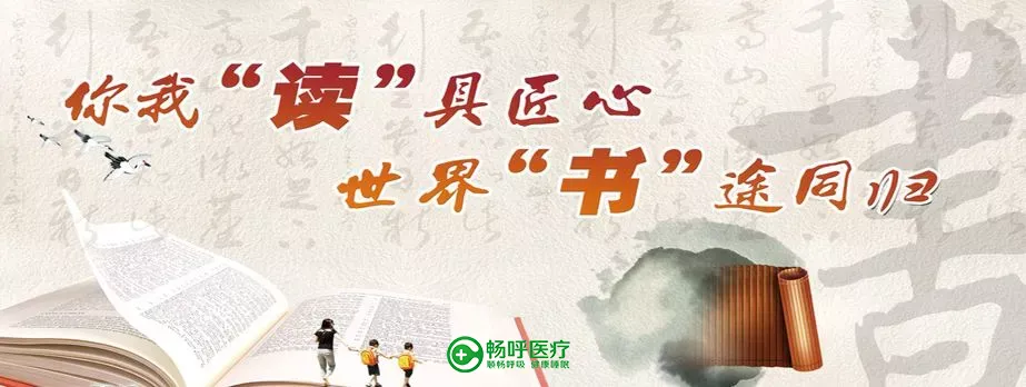 【世界讀書日】浪漫的事，莫過于與閱讀長相廝守！