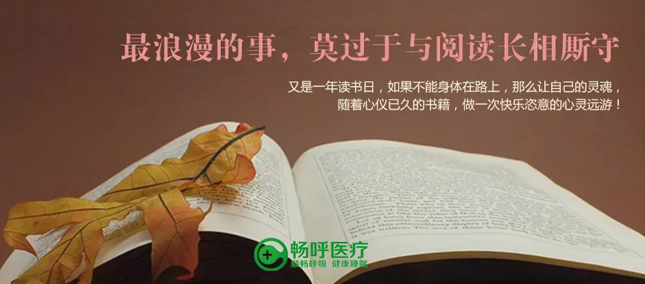 【世界讀書日】浪漫的事，莫過于與閱讀長相廝守！