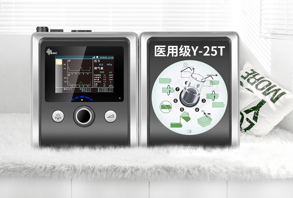 瑞邁特雙水平無(wú)創(chuàng)呼吸機(jī)